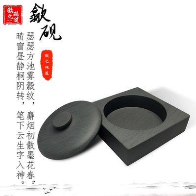 原石文房四宝大砚池天然方圆墨海墨盒砚台寸带石盖歙砚密闭性强