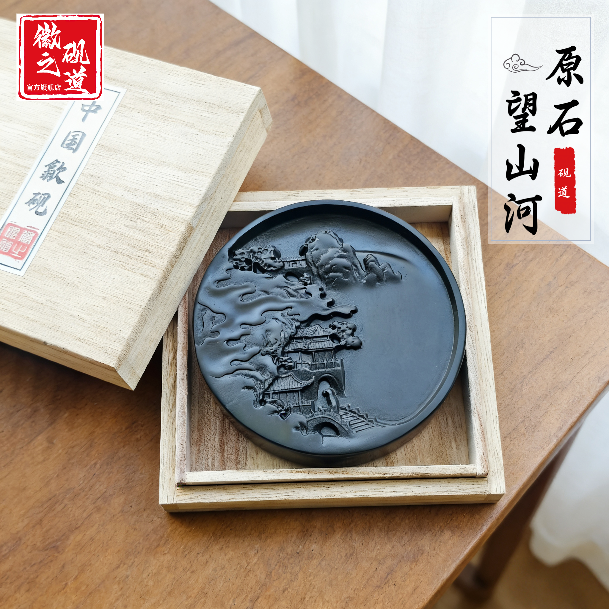 山水风中式古风山水圆型砚台小楷砚便携式书法赠礼收藏带木盒文房,文具电教/文化用品/商务用品,砚台,淘宝优惠券,粉丝福利购,淘宝优惠卷