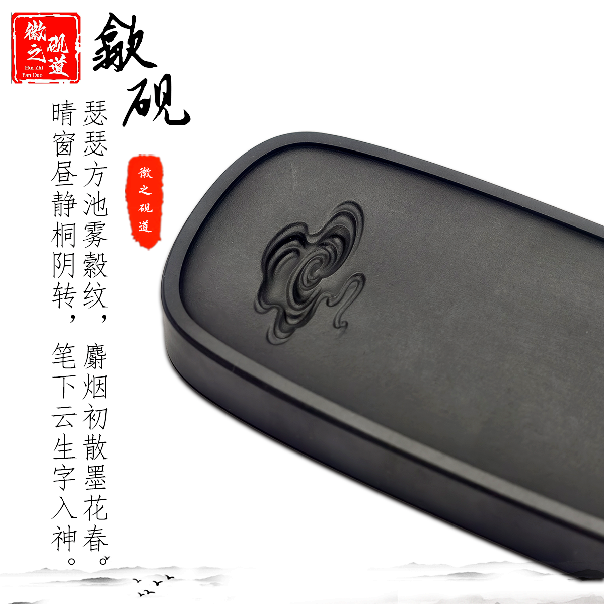 安徽歙砚文房四宝高档砚台书法研墨收藏赠礼手工雕刻砚台礼品实用