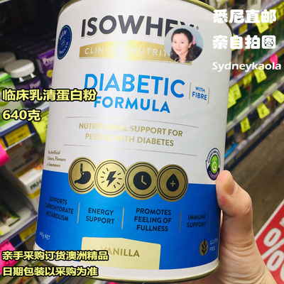 澳洲直邮 IsoWhey 唐尿DIABETIC无糖乳清蛋白营养粉 640g