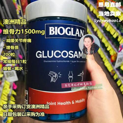 澳洲直邮维骨力缓解轻度关节疼痛