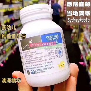 澳直直邮 ISLAND生物岛婴幼儿鳕鱼鱼肝油COD LIVER90粒 BIO