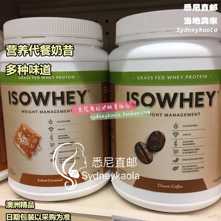 2罐包邮 澳洲直邮 IsoWhey 减fei瘦shen代餐奶昔 营养蛋白粉 672g