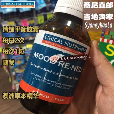 澳洲直邮 Ethical Nutrients Mood 绪平衡素食胶囊60粒 藏红花等