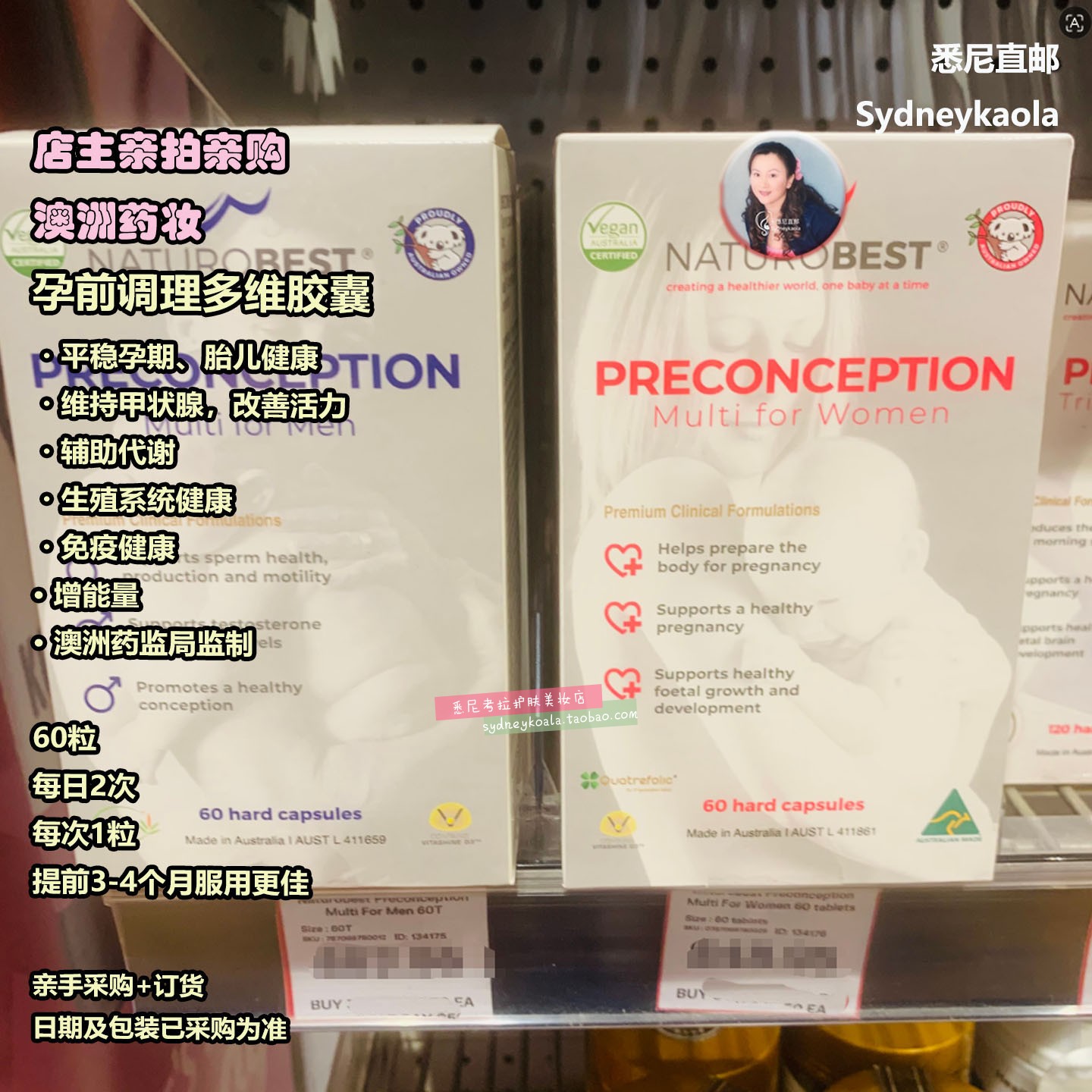 澳产代购 NATUROBEST 孕前男女调理备孕多维素食胶囊60粒