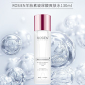 ROSIEN 羊胎素 玻尿酸水光乳液 澳洲直邮 爽肤水 130ml
