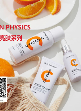 澳洲直邮SKIN PHYSICS菲泽斯维他命C卡卡杜李亮肤晚间睡眠面膜50g