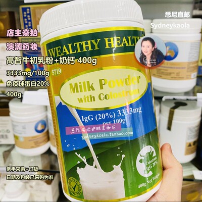 新包装澳洲直邮Wealthy Health富康牛初乳粉400g+钙 免疫蛋白高端
