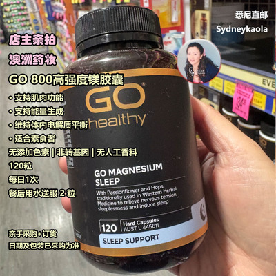 GOHealthY高之源高能镁胶囊120粒
