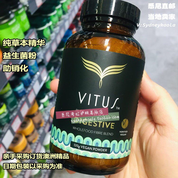 澳洲直邮 VITUS 澳产纯素植物益生菌粉 120g 助消花