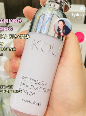 澳洲代购 IKOU 有机护肤Peptides+多肽紧致丰盈精华 面部抗衰30ml