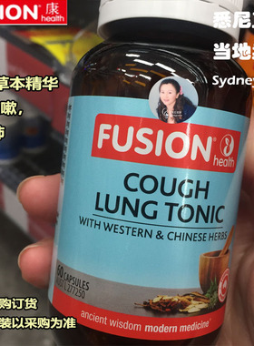 澳洲直邮 FUSION HEALTH康牌 草本素食抑咳 润*肺片 60粒