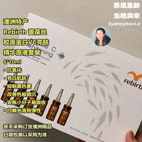 付9得10个胶原蛋白维C亮肤精华