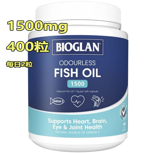 澳洲直邮 BIOGLAN天然鱼油鲑鱼无腥味超浓缩胶囊1500mgX400粒
