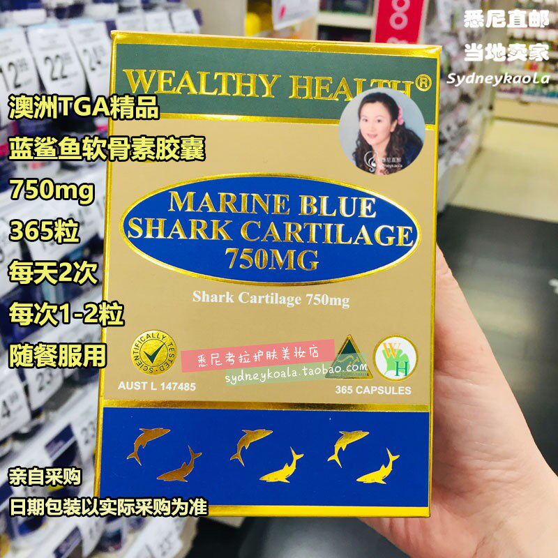 澳洲直邮wealthy health富康鲨鱼软骨素胶囊tga级365粒