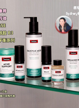 澳洲直邮 Swisse 神经酰胺B3 每日平衡保湿霜/精华等 男女均可