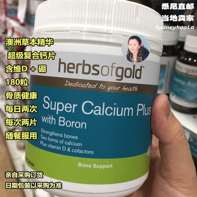 澳洲钙片HerbsofGold付9发10