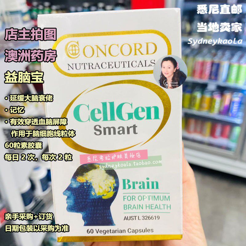 CONCORD康道 益脑宝BRAIN大脑健康中成素食胶囊60粒记忆 澳洲直邮