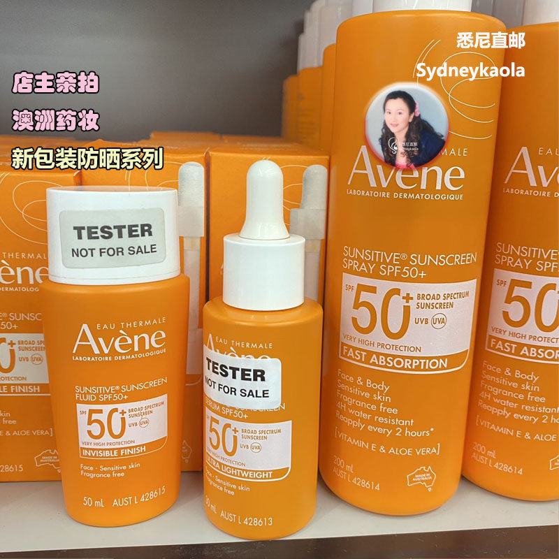 澳洲直邮 澳版Avene 雅漾 清爽面部防晒乳液防晒霜 SPF50+ 50ml