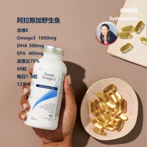 澳洲代购 PUREST阿拉斯加深海野生欧米茄鱼70%纯净鱼油软胶囊60粒
