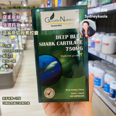 澳洲直邮Goodlife Nutrition 澳好康 蓝鲨鲨鱼软骨素胶囊120粒