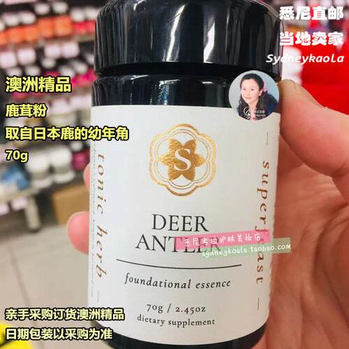 澳洲直邮 SUPERFEAST 鹿茸粉 取自日本幼鹿角粉 70g 特订款