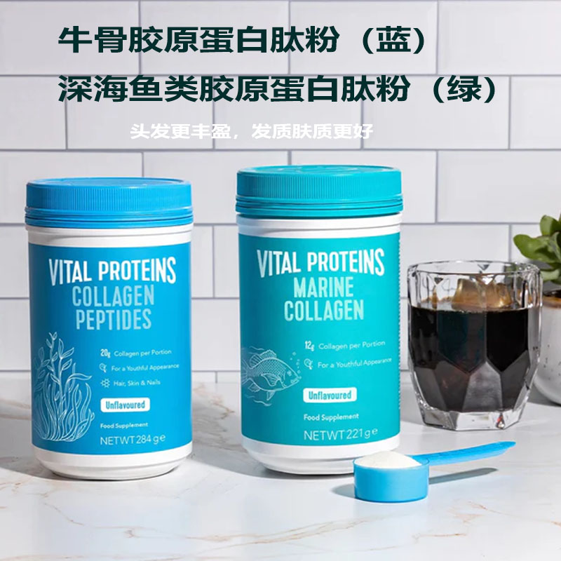 澳洲胶原蛋白肽粉雀巢