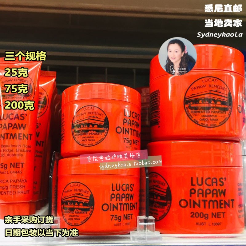 澳邮直邮 Lucas Papaw 神奇番木瓜膏万能膏修护滋润 75g/ml