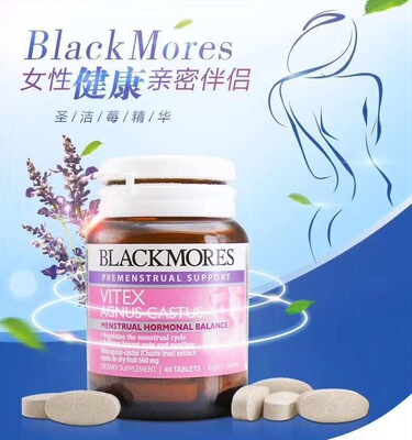 澳洲代购直邮Blackmores Vitex Angus Castu草本圣洁莓 40片