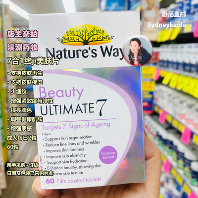 Natures Way 佳思敏 水解胶原蛋白+玻尿酸亮肤胶囊 亮白 澳洲直邮