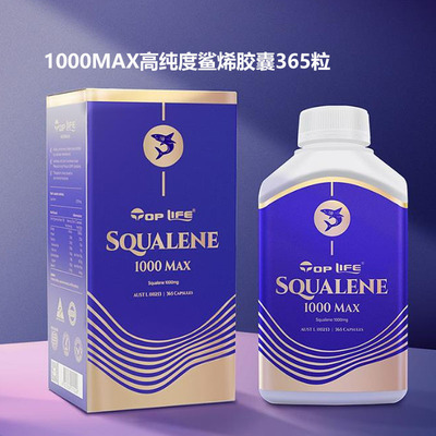 澳洲直邮 TOP LIFE 特维康 混合鲛鲨烯胶囊 1000mg 365中老年保健