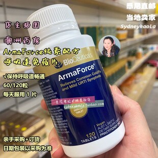澳洲直邮BIOCEUTICALS ArmaForce纯素配方呼吸道免疫片医用60/120