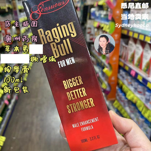 上海现现 澳洲Sensuous Raging Bull草本男士增强按摩膏100ml