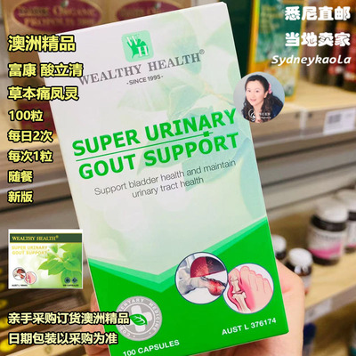 澳洲直邮Wealthy Health GOUT富康TGA抗菌酸立清痛凤灵绛尿酸100