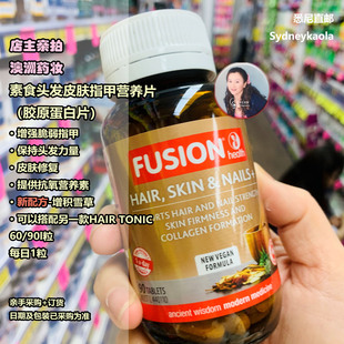 澳洲直邮 FUSION HEALTH 康牌 头发指甲皮肤养护补充剂 胶原蛋白