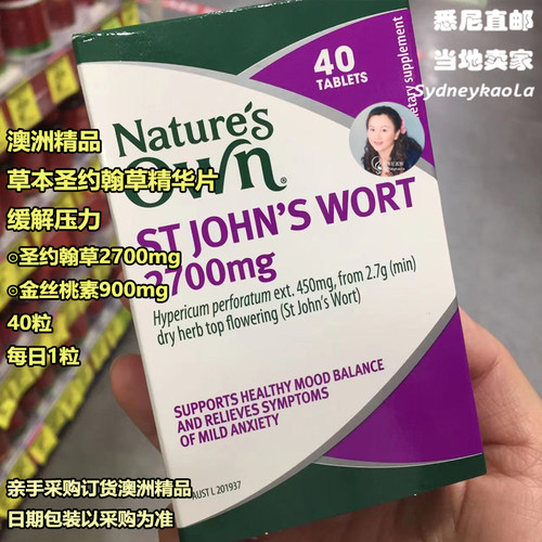 【缓解压力】 Natures Own 2700mg圣约翰草精华片 50粒 澳洲直邮