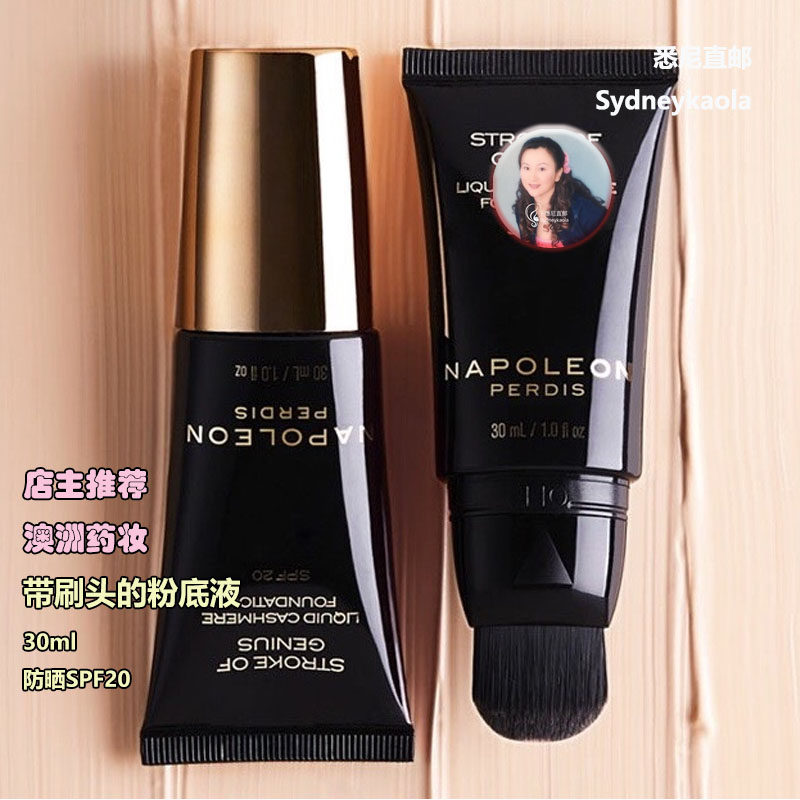 澳洲代购直邮 NAPOLEON PERDIS 拿破仑 防晒SPF20无暇粉底液30ml