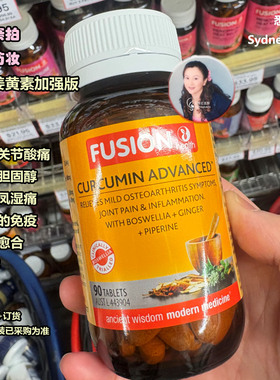 澳洲直邮 FUSION 康牌Curcumin加强版姜黄素胶囊90粒 骨消焱 去湿