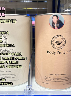【增肌骨骼】澳洲直邮THE BEAUTY CHEF 纯素发酵植物蛋白粉300g