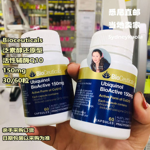澳洲直邮Bioceuticals泛素醇活性还原型辅酶Q10150mgX30粒/60粒