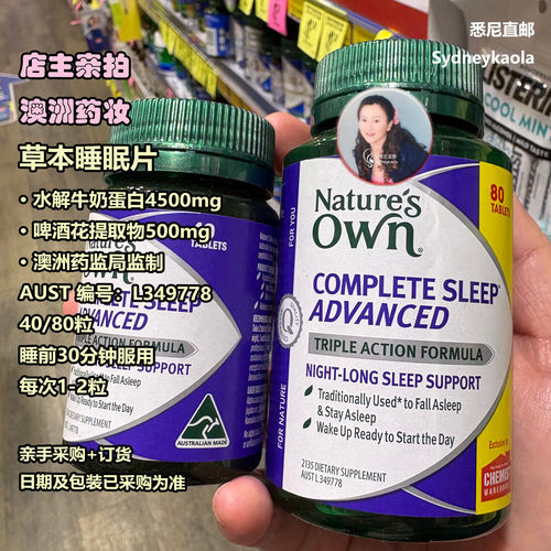 EX 澳洲直邮 Natures Own 强效助眠片 80粒 天然牛奶睡眠肽成分