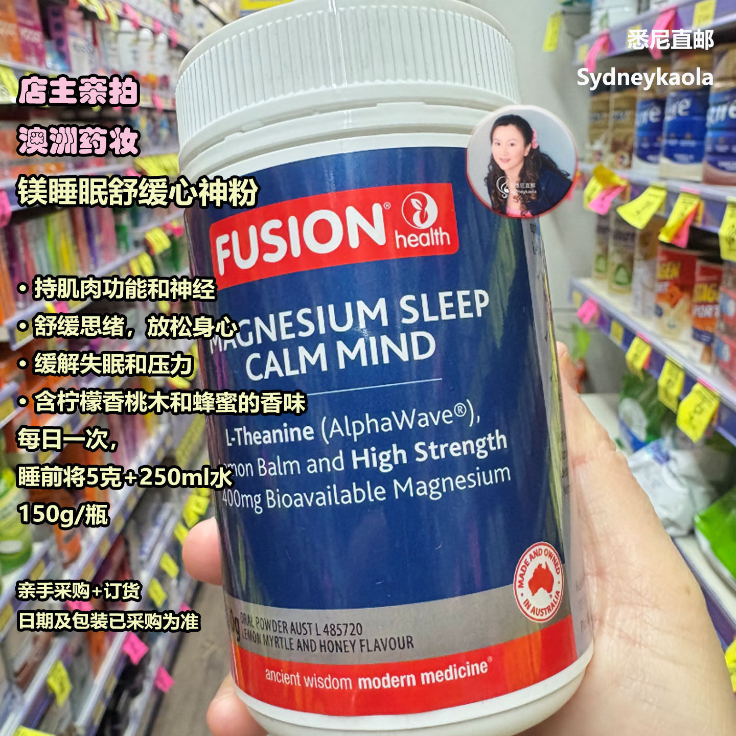 [睡眠神经问题] 澳洲直邮 Fusion 康牌植物萃取镁睡眠舒缓心神粉