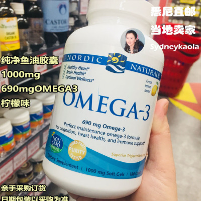 澳洲直邮Nordic Naturals挪威小鱼纯净鱼油胶囊OMEGA3欧米茄180粒
