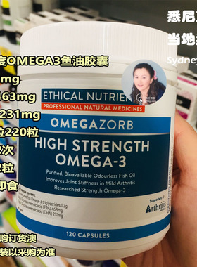 澳洲直邮Ethical Nutrients高纯度OMEGA3鱼油胶囊1200mg120/220粒