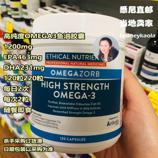 澳洲直邮Ethical Nutrients高纯度OMEGA3鱼油胶囊1200mg120/220粒