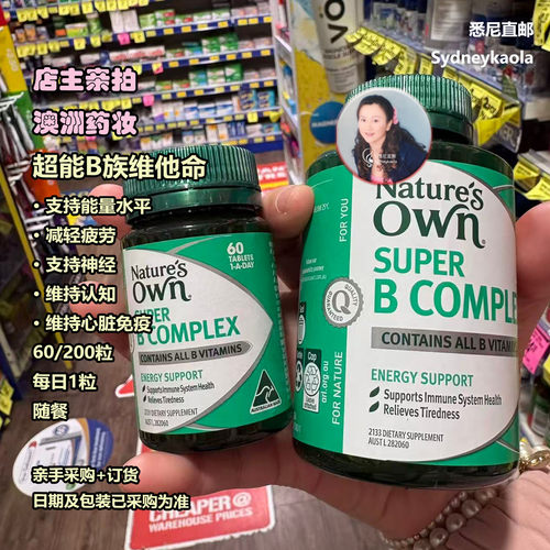 【B族亢疲劳】NATURES OWN超能复合维他命B 60/200粒 澳洲直邮