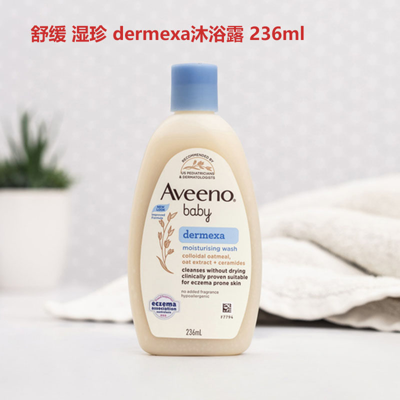 澳洲直邮Aveeno 艾维诺 燕麦婴儿洗发沐浴二合一 236ml 无泪配方