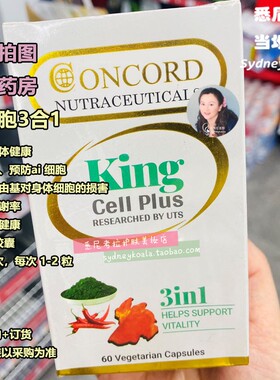 CONCORD King Cell Plus 三合一王细胞中成素食胶囊60粒 澳洲直邮