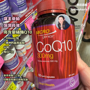 澳洲直邮 Microgenics 高含量辅酶Q10胶囊300mg 60粒