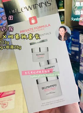 澳洲DR LEWINNS莱文医生 Private Formula 保湿眼霜晚霜日霜